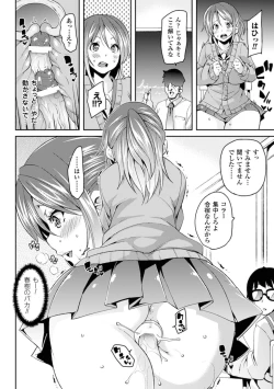 Page 65 of Kabe ni Umekomareta Shoujo de Seiyoku Shori Vol.1