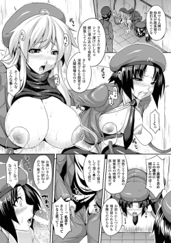 Page 8 of Kabe ni Umekomareta Shoujo de Seiyoku Shori Vol.1