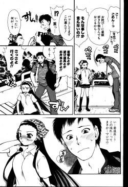 Page 118 of COMIC Potpourri Club 2007-08