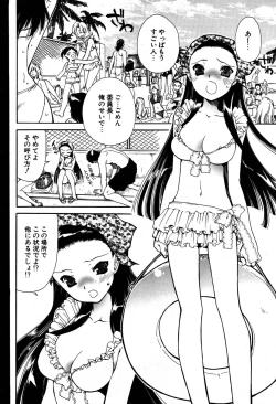 Page 119 of COMIC Potpourri Club 2007-08