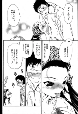 Page 127 of COMIC Potpourri Club 2007-08