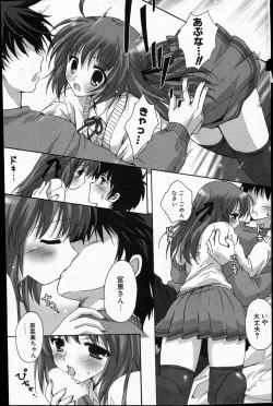 Page 160 of COMIC Potpourri Club 2007-08