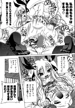 Page 19 of COMIC Potpourri Club 2007-08