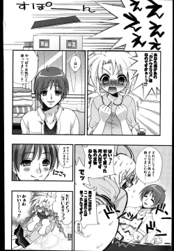 Page 205 of COMIC Potpourri Club 2007-08