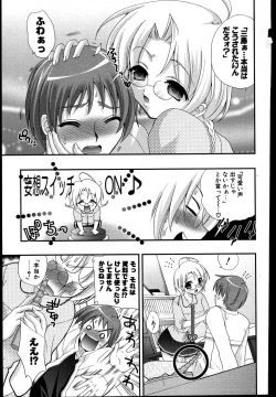 Page 208 of COMIC Potpourri Club 2007-08