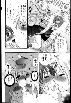 Page 209 of COMIC Potpourri Club 2007-08