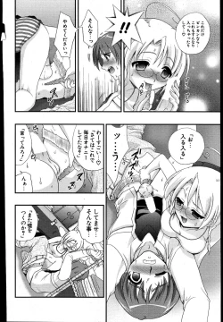 Page 211 of COMIC Potpourri Club 2007-08