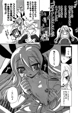 Page 21 of COMIC Potpourri Club 2007-08