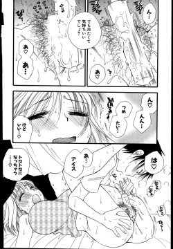 Page 223 of COMIC Potpourri Club 2007-08