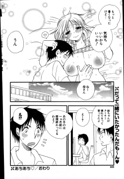 Page 233 of COMIC Potpourri Club 2007-08