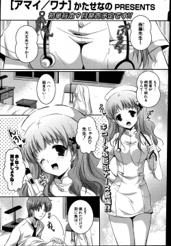 Page 234 of COMIC Potpourri Club 2007-08