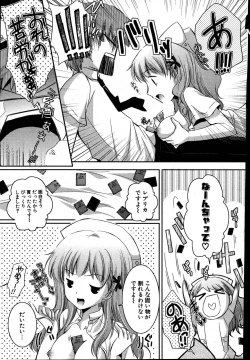 Page 238 of COMIC Potpourri Club 2007-08