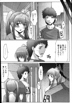 Page 255 of COMIC Potpourri Club 2007-08