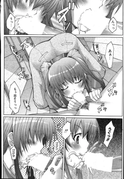 Page 257 of COMIC Potpourri Club 2007-08