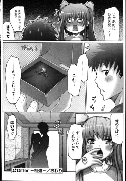 Page 265 of COMIC Potpourri Club 2007-08