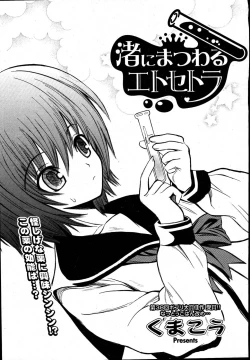 Page 266 of COMIC Potpourri Club 2007-08