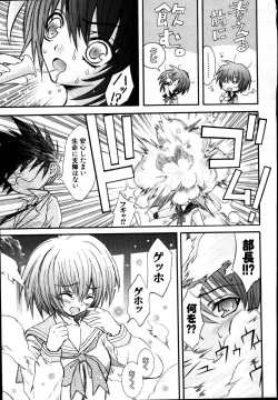 Page 268 of COMIC Potpourri Club 2007-08