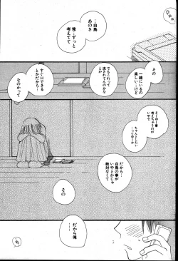 Page 76 of COMIC Potpourri Club 2007-08