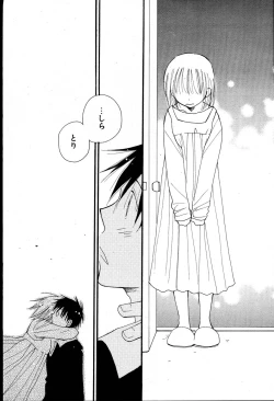 Page 77 of COMIC Potpourri Club 2007-08