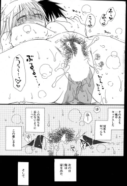 Page 88 of COMIC Potpourri Club 2007-08