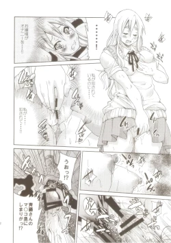 Page 21 of Ponyre Yatte Kita