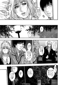 Page 101 of Comic Masyo 2007-05