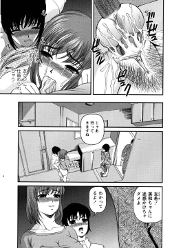 Page 135 of Comic Masyo 2007-05