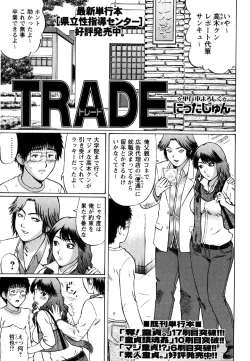 Page 137 of Comic Masyo 2007-05