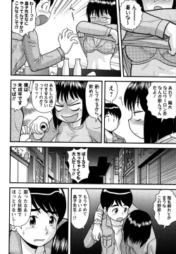 Page 156 of Comic Masyo 2007-05