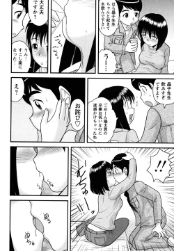 Page 158 of Comic Masyo 2007-05