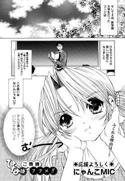 Page 193 of Comic Masyo 2007-05
