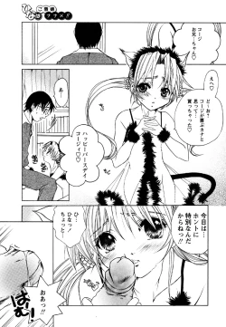 Page 195 of Comic Masyo 2007-05