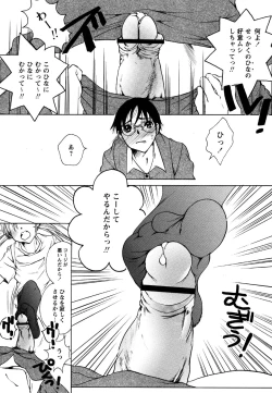 Page 199 of Comic Masyo 2007-05