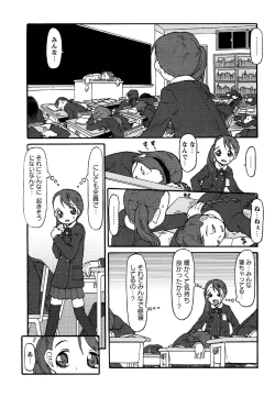 Page 209 of Comic Masyo 2007-05