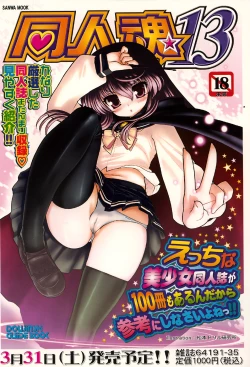 Page 2 of Comic Masyo 2007-05