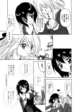 Page 31 of Comic Masyo 2007-05