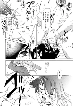 Page 40 of Comic Masyo 2007-05