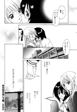 Page 42 of Comic Masyo 2007-05