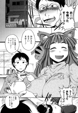 Page 44 of Comic Masyo 2007-05