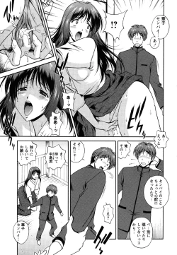 Page 67 of Comic Masyo 2007-05