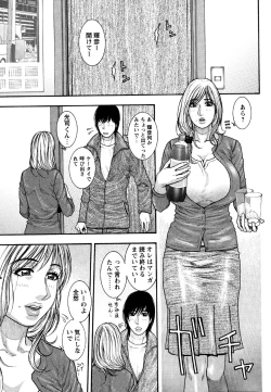 Page 85 of Comic Masyo 2007-05