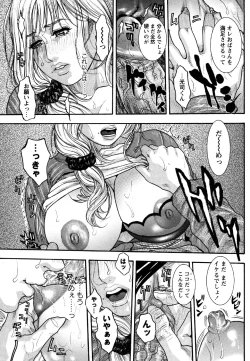 Page 97 of Comic Masyo 2007-05