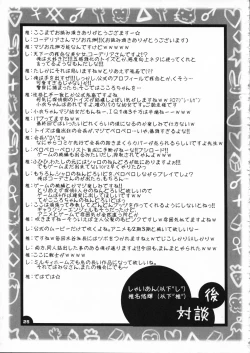 Page 25 of Kankin Opera Milky Holmes