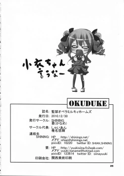 Page 26 of Kankin Opera Milky Holmes