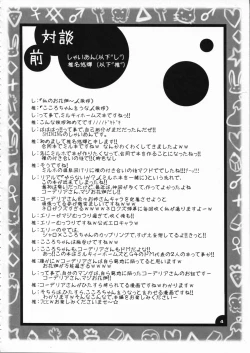 Page 4 of Kankin Opera Milky Holmes