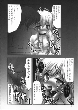Page 8 of Kankin Opera Milky Holmes