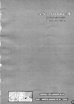 Page 24 of Mousou Licca-chan Bon