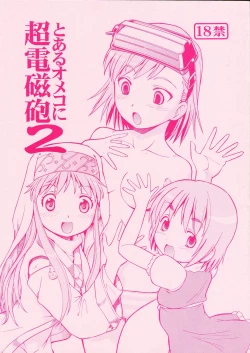 Page 1 of Toaru Omeko ni Railgun 2