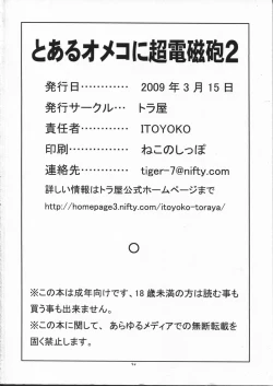 Page 42 of Toaru Omeko ni Railgun 2