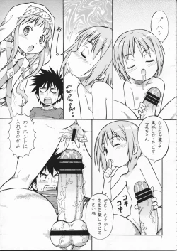Page 9 of Toaru Omeko ni Railgun 2